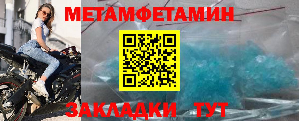 АМФ  Amphetamine Розовый  Вход с VPN  Петропавловск-Камчатский 