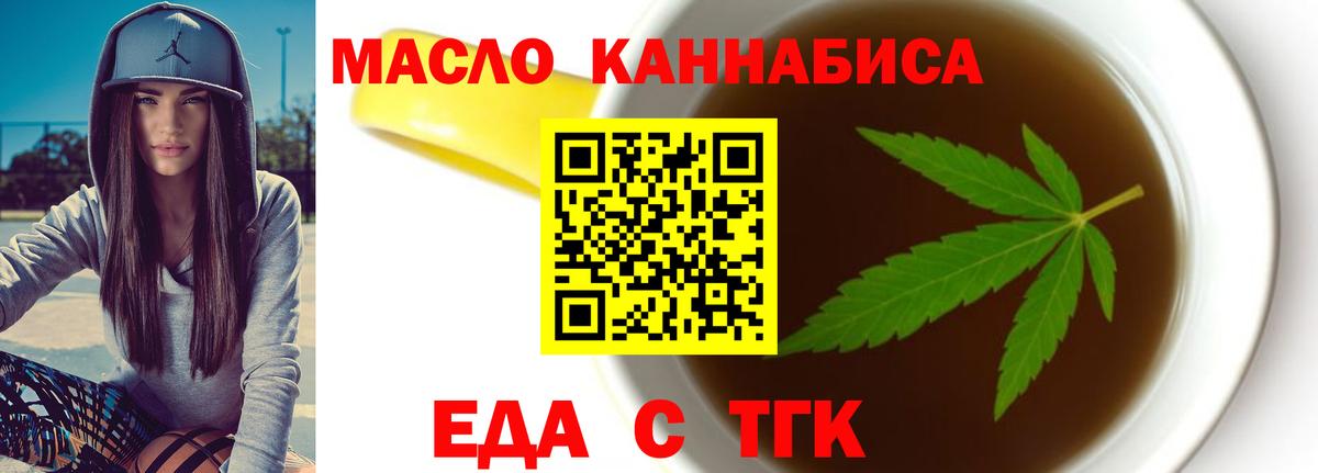 Печенье с ТГК конопля  Вход с VPN  Петропавловск-Камчатский 