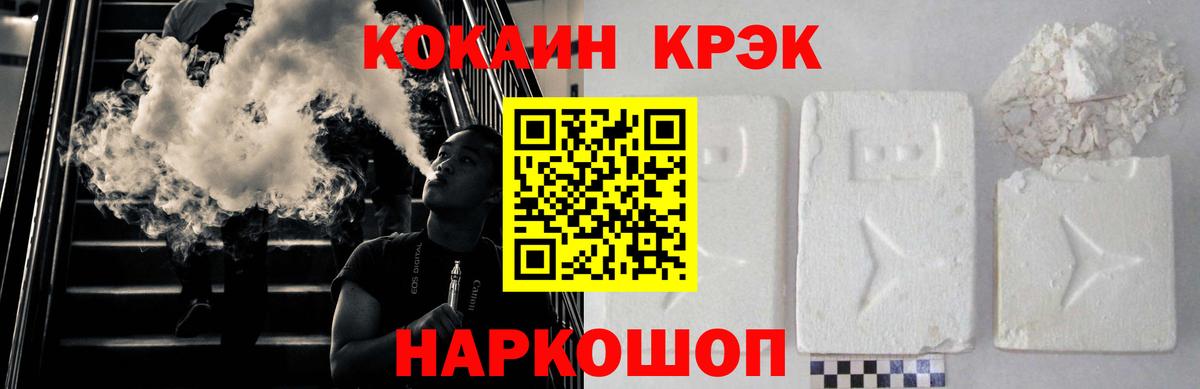 Петропавловск-Камчатский  COCAIN  Вход с VPN  COCAIN Перу  Cocaine VHQ 