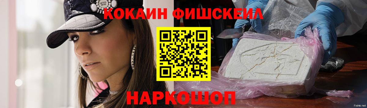 Кокаин 98% Петропавловск-Камчатский