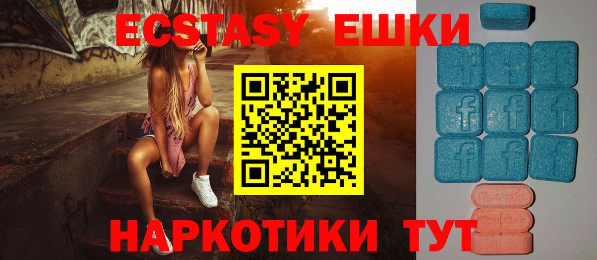 ЭКСТАЗИ VHQ  Вход с VPN  ЭКСТАЗИ  ЭКСТАЗИ Punisher  Петропавловск-Камчатский 