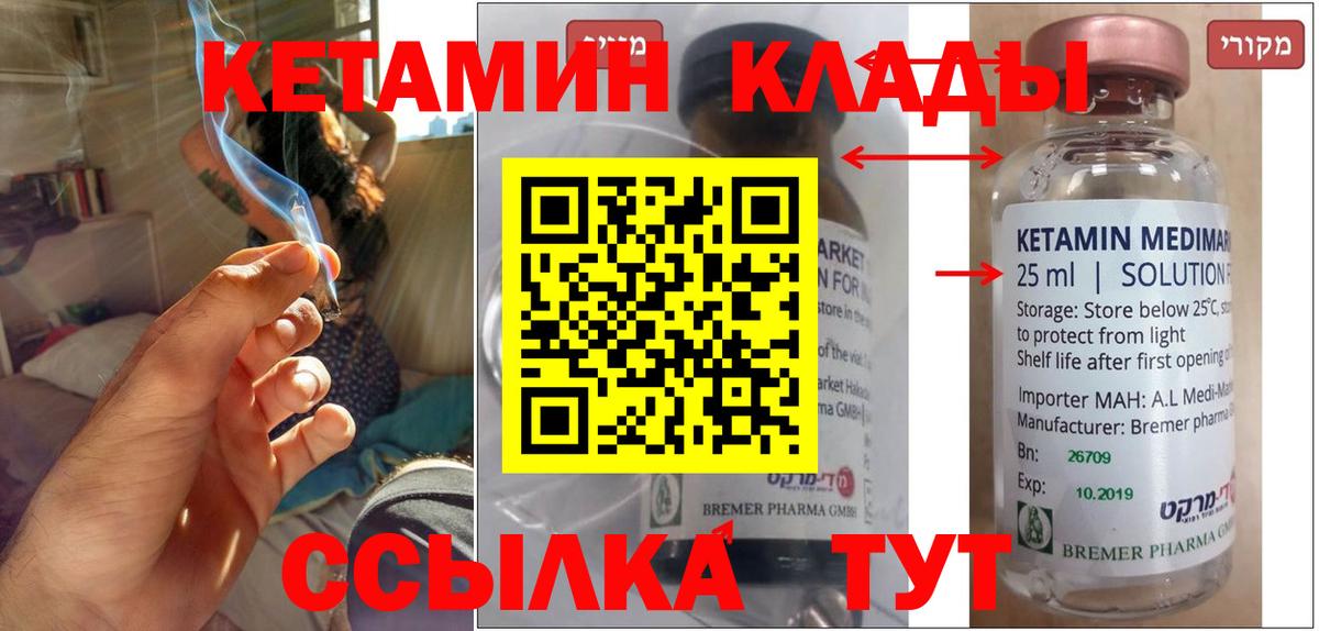 Петропавловск-Камчатский  маркетплейс как зайти  Кетамин VHQ  блэк спрут как войти  Вход с VPN  Кетамин ketamine 