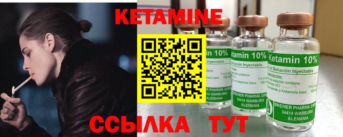 Кетамин VHQ Петропавловск-Камчатский