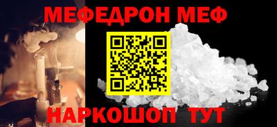 мефедрон мука Будённовск