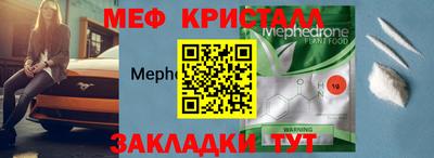 мефедрон мука Будённовск