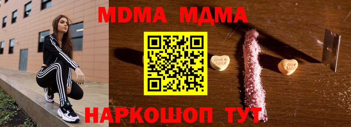 МДМА  MDMA Molly  Вход с VPN  Петропавловск-Камчатский  MDMA VHQ 