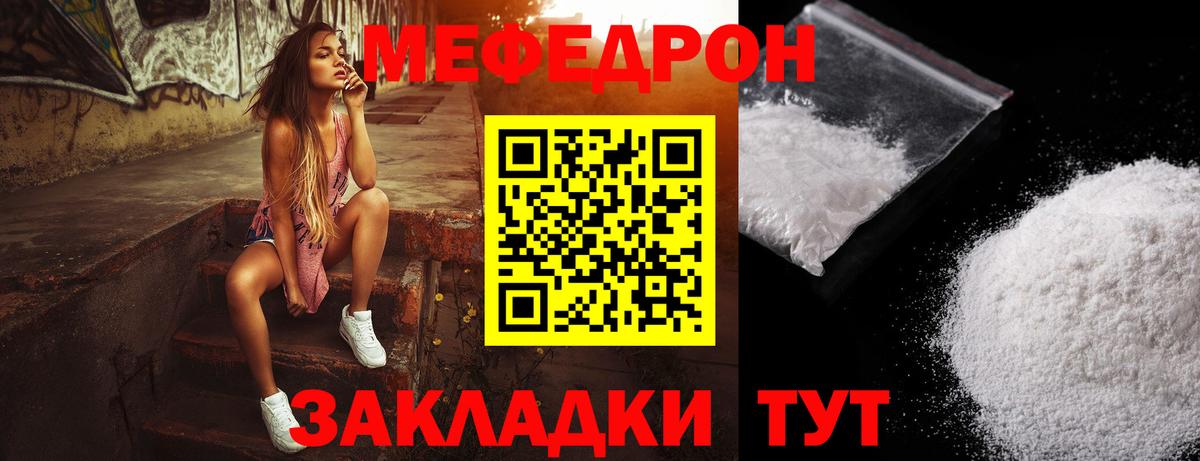Петропавловск-Камчатский  МЯУ-МЯУ мяу мяу  Вход с VPN  МЕФ VHQ 