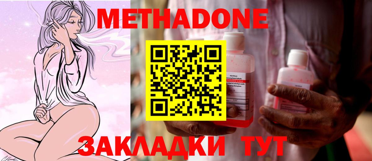A-PVP СОЛЬ кристаллы  Кокаин  Каннабис  Вход с VPN  Петропавловск-Камчатский  MDMA  ГАШ  ГАШИШ  Кокаин  Меф   Лсд 25 