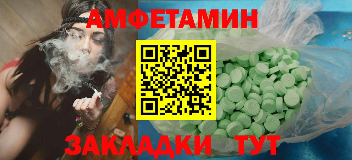 Метамфетамин винт  Вход с VPN  Петропавловск-Камчатский  Метамфетамин винт 
