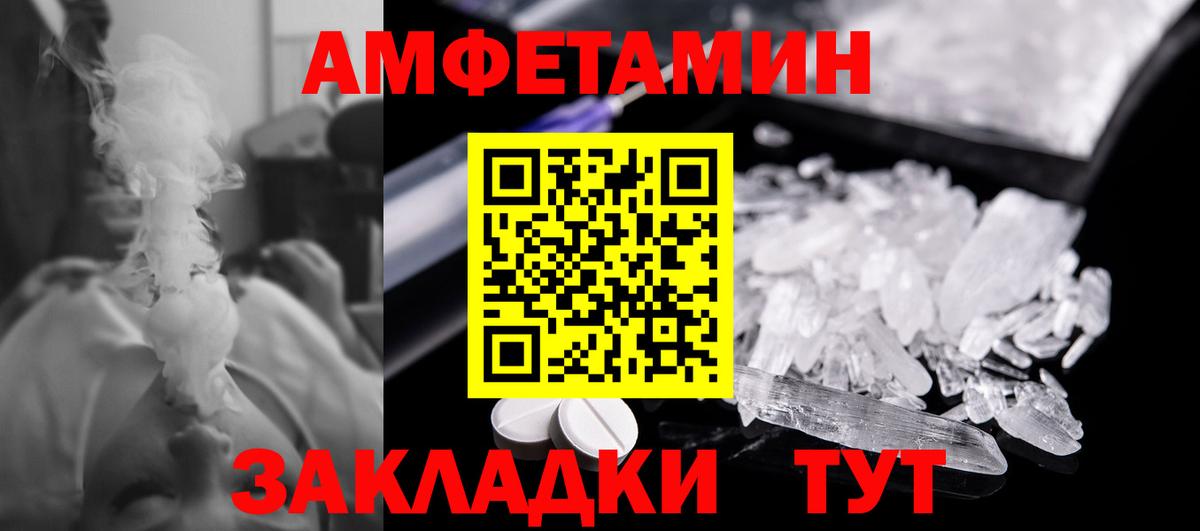 Первитин винт Петропавловск-Камчатский