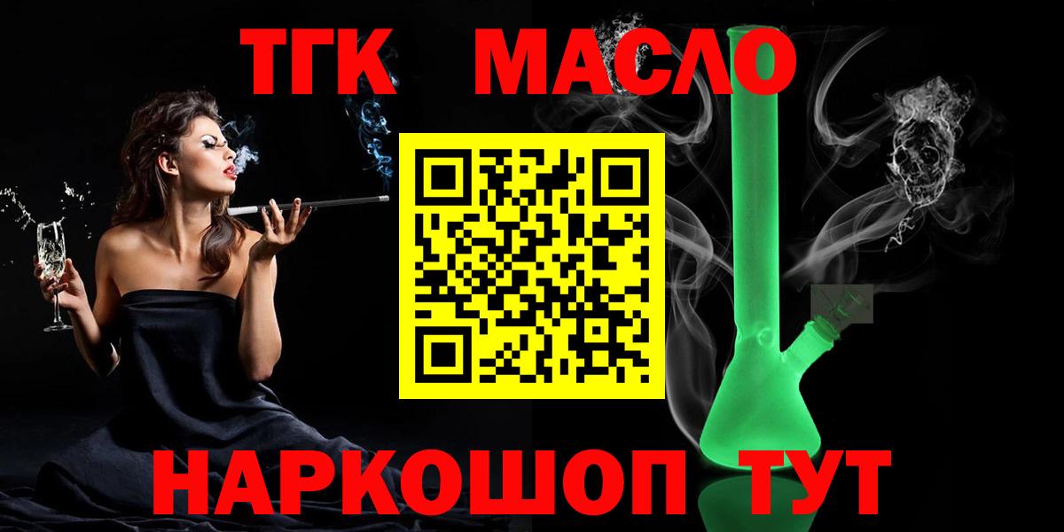 ТГК вейп с тгк Петропавловск-Камчатский